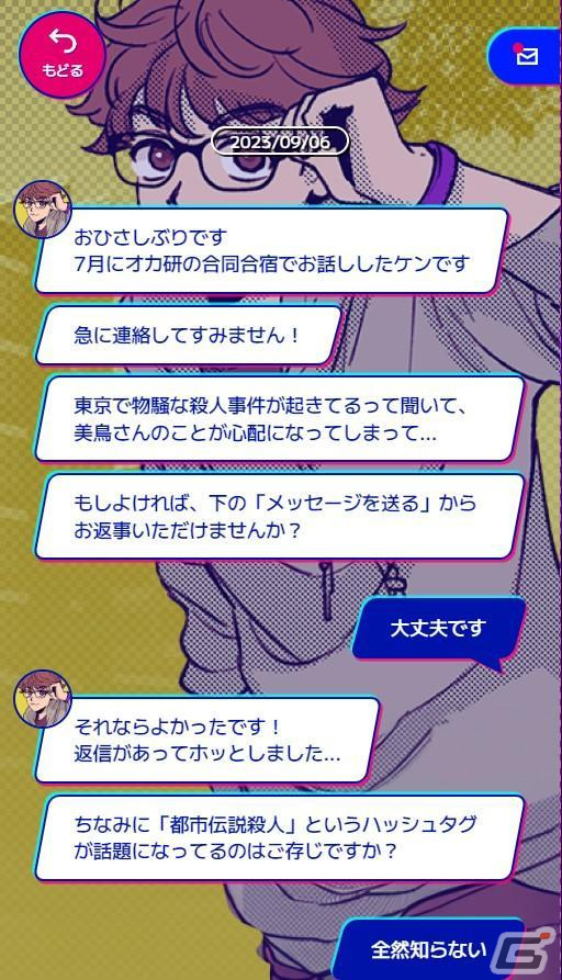 オンラインリアル脱出ゲーム「SEARCH ACCOUNT」に迷惑系配信者「もぐるくん」役としてラランドのニシダさんが出演！の画像3