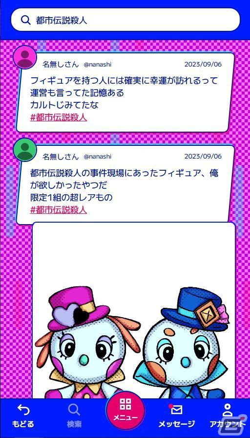 オンラインリアル脱出ゲーム「SEARCH ACCOUNT」に迷惑系配信者「もぐるくん」役としてラランドのニシダさんが出演！の画像4