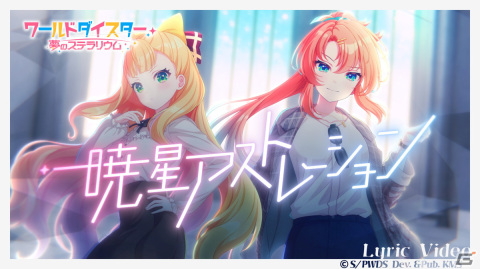 「ワールドダイスター 夢のステラリウム」の生配信番組「ユメステ特番 Vol.1」が10月19日に実施！近藤玲奈さんや斉藤朱夏さんらが出演の画像4