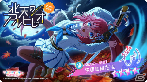 「ワールドダイスター 夢のステラリウム」の生配信番組「ユメステ特番 Vol.1」が10月19日に実施！近藤玲奈さんや斉藤朱夏さんらが出演の画像7