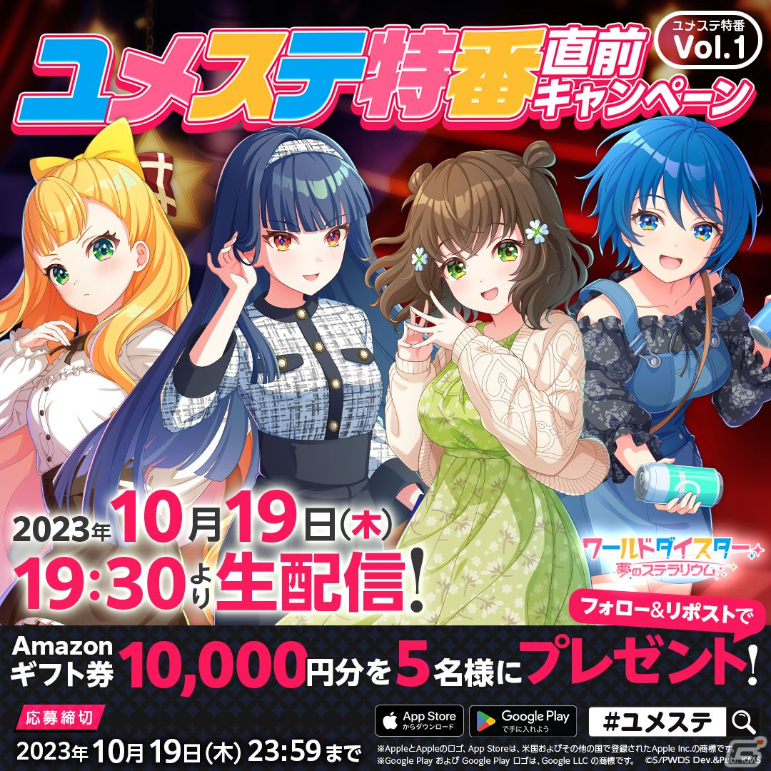 ユメステ まとめ売り ユメステ まとめ売り ユメステ まとめ売り 2025年最新】ユメステの人気