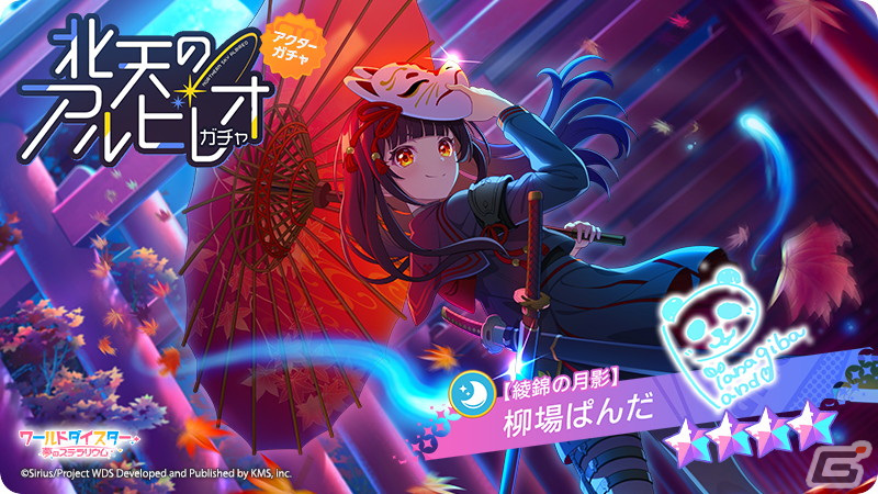 ワールドダイスター 夢のステラリウム」の生配信番組「ユメステ特番