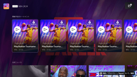 「NBA 2K24」で毎日20時から23時まで1時間おきにPS5トーナメントが開催中!情報入力不要で直前参加も可能の画像2