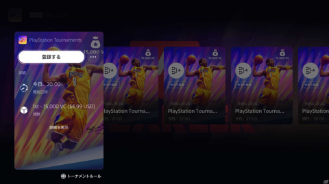 「NBA 2K24」で毎日20時から23時まで1時間おきにPS5トーナメントが開催中!情報入力不要で直前参加も可能の画像3