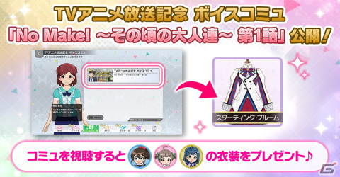 「ミリアニ」第2話あらすじ＆場面写真が公開！ASOBI CHANNELで10月14日よりスタートの「765プロch 原っぱ通信」の情報もの画像8