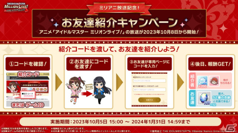 「ミリアニ」第2話あらすじ＆場面写真が公開！ASOBI CHANNELで10月14日よりスタートの「765プロch 原っぱ通信」の情報もの画像9