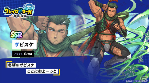 「クレイヴ・サーガ 神絆の導師」でイベント「アリスタケイン降臨戦」が開催！SSR魂友「サビスケ」やSSR神器「ダボウ」が登場するガチャもの画像5