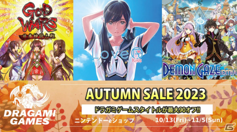 「LoveR Kiss」などが最大90％OFFに！「Dragami Games Autumn Sale 2023」が10月13日よりニンテンドーeショップで開催の画像1