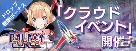 「エラゲ」にギャラクシーフォース（アノード）が登場！CVを務めるのは富田美憂さんの画像2