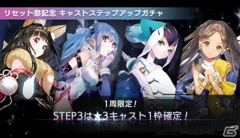 「エラゲ」にギャラクシーフォース（アノード）が登場！CVを務めるのは富田美憂さんの画像5