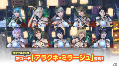 「DEAD OR ALIVE XVV」蜘蛛×魔女イメージのセクシーなSSR水着「アラクネ・ミラージュ」が登場！水に濡れると色が変化の画像1