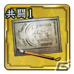 「信長の野望 出陣」全国のプレイヤーと共に強力な武将に立ち向かうイベント「共闘」が開催！の画像10