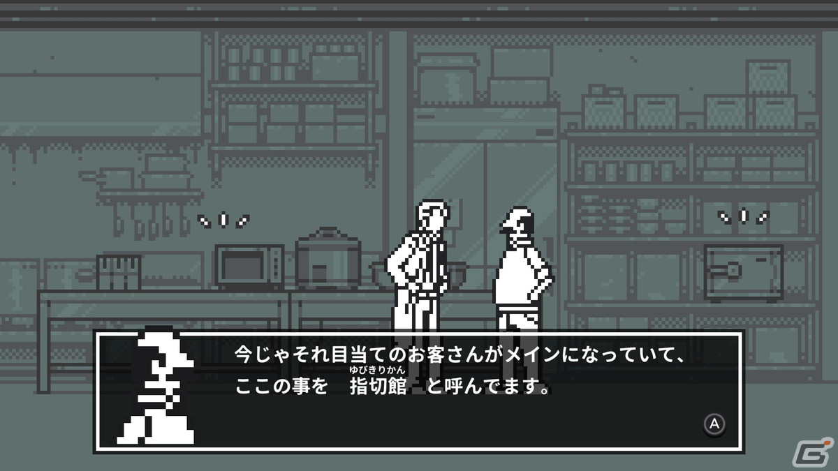 推理ADV「和階堂真の事件簿 TRILOGY DELUXE」の配信日が10月19日に決定！新規エピソード「指切館の殺人」も収録の画像4