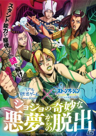 リアル脱出ゲーム「ジョジョの奇妙な悪夢からの脱出」で販売されるオリジナルグッズ＆カフェメニューが公開！の画像12