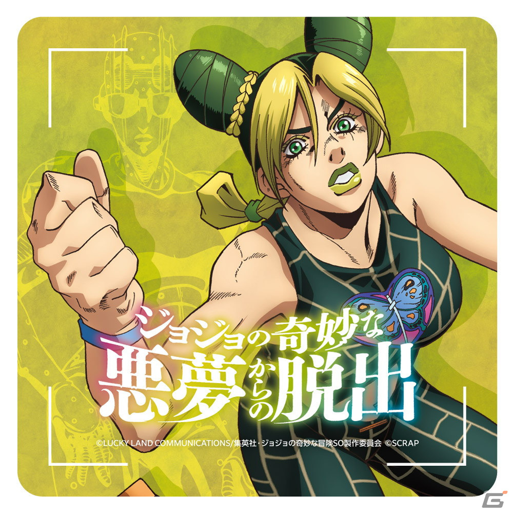 リアル脱出ゲーム「ジョジョの奇妙な悪夢からの脱出」で販売されるオリジナルグッズ＆カフェメニューが公開！の画像7