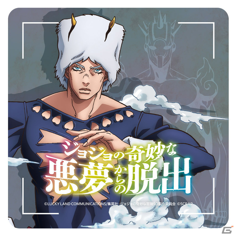 リアル脱出ゲーム「ジョジョの奇妙な悪夢からの脱出」で販売されるオリジナルグッズ＆カフェメニューが公開！の画像9