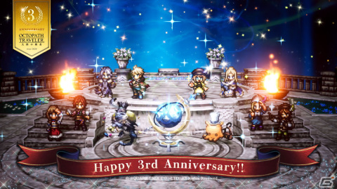 「OCTOPATH TRAVELER 大陸の覇者」にて「3周年祭」が開催！商人・パルテティオと学者猫・アイラも登場の画像1