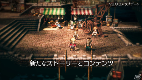 「OCTOPATH TRAVELER 大陸の覇者」にて「3周年祭」が開催！商人・パルテティオと学者猫・アイラも登場の画像10