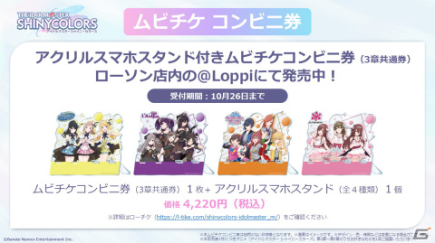 アニメ「アイドルマスター シャイニーカラーズ」劇場第1章の入場者特典が公開！283プロダクションのアイドル宣材資料がもらえるの画像9