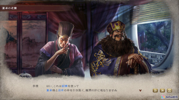 「三國志8 Remake」人間ドラマを彩る新要素「演義伝」などゲームシステムの詳細が公開！の画像23
