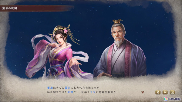 「三國志8 Remake」人間ドラマを彩る新要素「演義伝」などゲームシステムの詳細が公開！の画像24