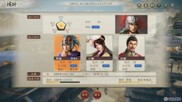 「三國志8 Remake」人間ドラマを彩る新要素「演義伝」などゲームシステムの詳細が公開！の画像25