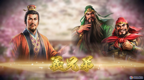 「三國志8 Remake」人間ドラマを彩る新要素「演義伝」などゲームシステムの詳細が公開！の画像28