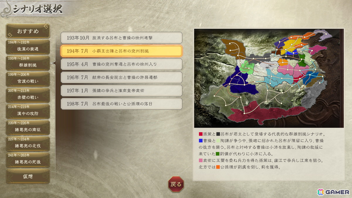 三国志8 リメイク 特典 三国志8リメイク - メルカリ 三国志8