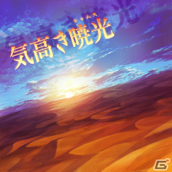 「GUNVOLT RECORDS 電子軌録律」本体に搭載される全15曲が公開！畠山義崇氏による描き下ろし店舗特典イラストの線画もの画像11