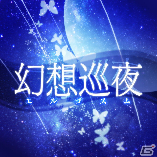 「GUNVOLT RECORDS 電子軌録律」本体に搭載される全15曲が公開！畠山義崇氏による描き下ろし店舗特典イラストの線画もの画像6