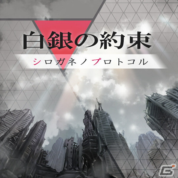 「GUNVOLT RECORDS 電子軌録律」本体に搭載される全15曲が公開！畠山義崇氏による描き下ろし店舗特典イラストの線画もの画像8