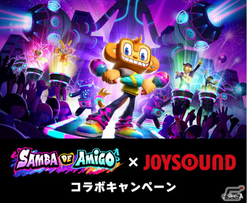 「サンバDEアミーゴ」とJOYSOUNDがコラボ！課題曲を歌って「3と8」（サンバ）点を獲得しMeta Quest 3本体やゲームソフトを当てようの画像1
