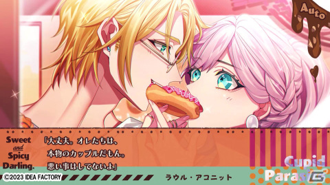 キューピット・パラサイト -Sweet ＆ Spicy Darling.-」ギル・ラヴ