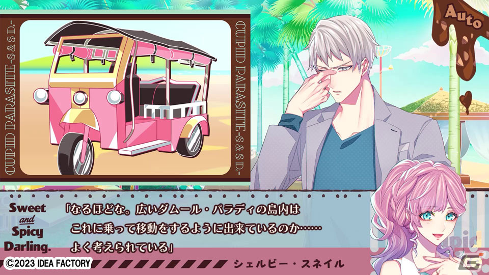 「キューピット・パラサイト -Sweet ＆ Spicy Darling.-」ギル・ラヴクラフト（CV：木村良平）らメインキャラのプレイムービーが公開！の画像3