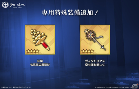 「アズレン」でイベント「煌びやかなる宴」が復刻開催！任務クリアでネバダの限定着せ替えをゲットしようの画像2