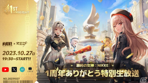 「勝利の女神：NIKKE」はまもなく正式リリース1周年！公式記念生放送が10月27日に東京タワー内「RED°TOKYO TOWER」にて実施の画像2