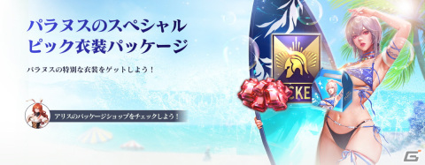「セブンナイツ2」に伝説＋英雄「テルスの希望 パラヌス」（CV：日野佑美）が参戦！キャラクター成長要素の宝石に神話ランクの追加もの画像3