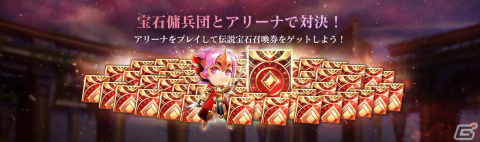 「セブンナイツ2」に伝説＋英雄「テルスの希望 パラヌス」（CV：日野佑美）が参戦！キャラクター成長要素の宝石に神話ランクの追加もの画像5