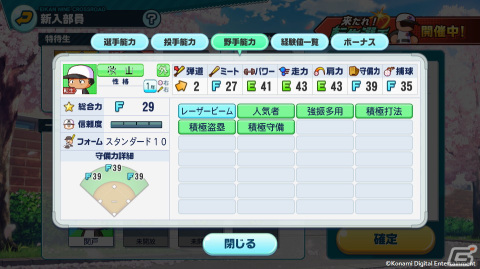 「パワフルプロ野球 栄冠ナイン クロスロード」秋山幸二さんや斎藤佑樹さんらが転生選手として期間限定で登場！の画像2
