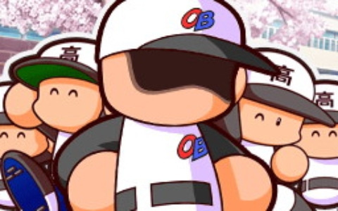 「パワフルプロ野球 栄冠ナイン クロスロード」秋山幸二さんや斎藤佑樹さんらが転生選手として期間限定で登場！