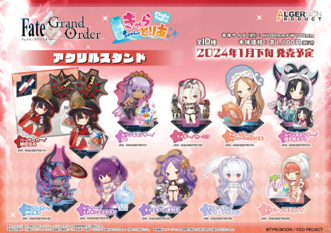 「FGO」信長やBB、伊吹童子ら水着サーヴァントがデフォルメグッズ「きゃらとりあ」に登場！アクスタやアクキーなどがラインナップの画像1