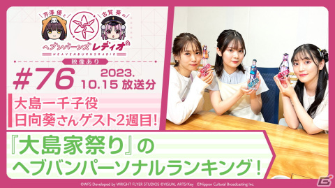 「ヘブバン」SSスタイルが「［摩天楼のダークヒーロー］キャロル・リーパー」など第31X部隊の6スタイルのみとなるガチャが開催！の画像4