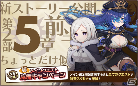 「天啓パラドクス」ガラポンチケットなどがもらえる1.5周年記念キャンペーンが開催！ガチャには新たなサンドラやユラニア、ロセットが登場の画像14