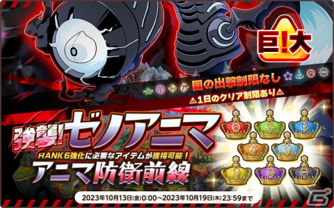 「天啓パラドクス」ガラポンチケットなどがもらえる1.5周年記念キャンペーンが開催！ガチャには新たなサンドラやユラニア、ロセットが登場の画像5
