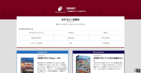 「A列車で行こう」シリーズの公式ポータルサイト「A列車jp」がリニューアル！より使いやすく、集いやすいサイトにの画像3