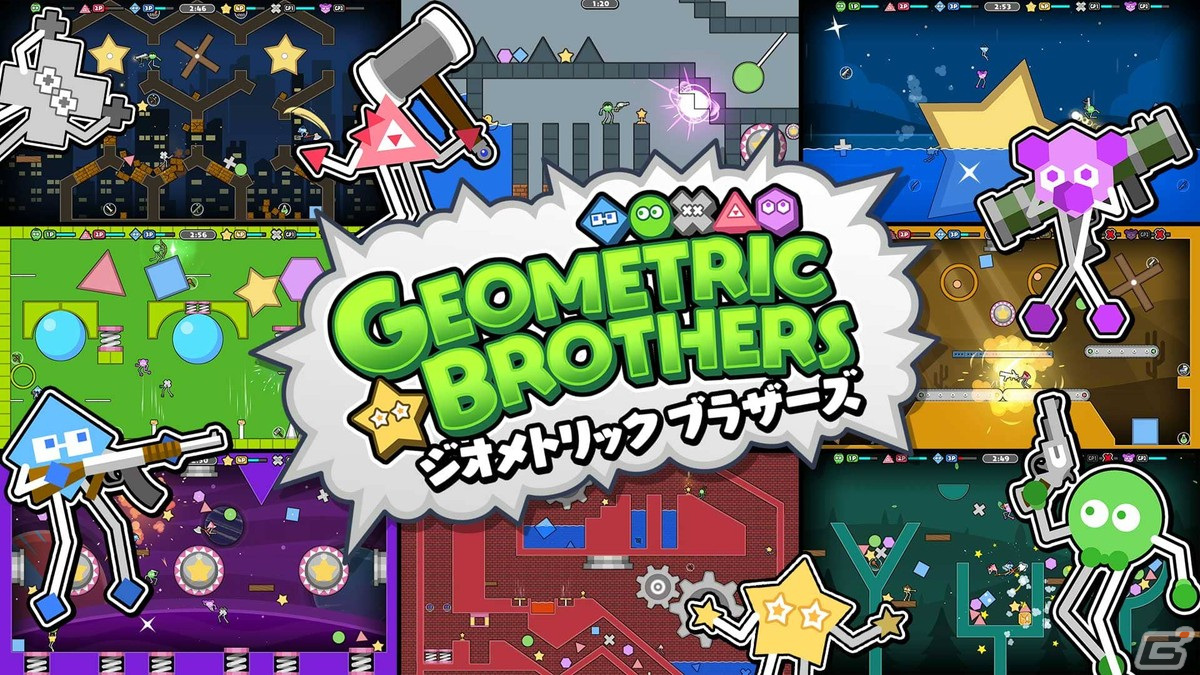 Switch版「ジオメトリックブラザーズ」の予約受付が開始！多彩なステージでのバトルやスリリングなレースを楽しめるパーティーゲームの画像1