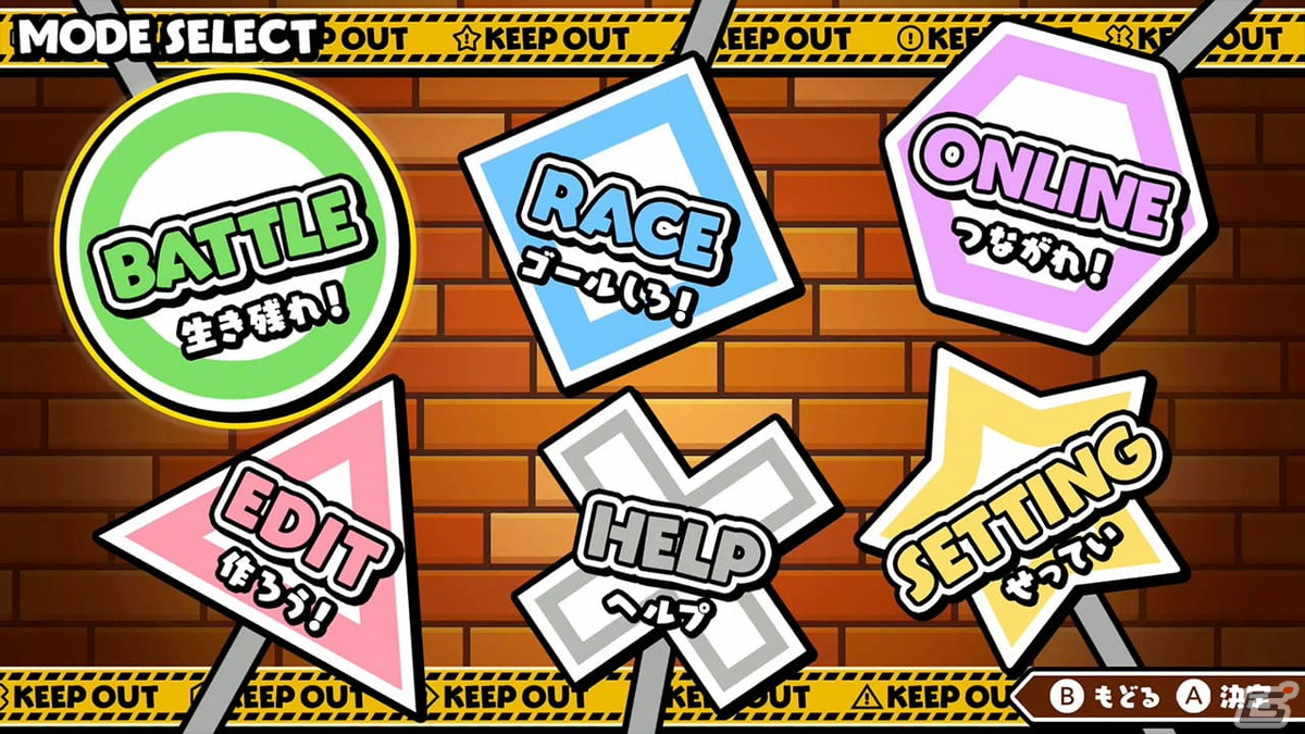 Switch版「ジオメトリックブラザーズ」の予約受付が開始！多彩なステージでのバトルやスリリングなレースを楽しめるパーティーゲームの画像2