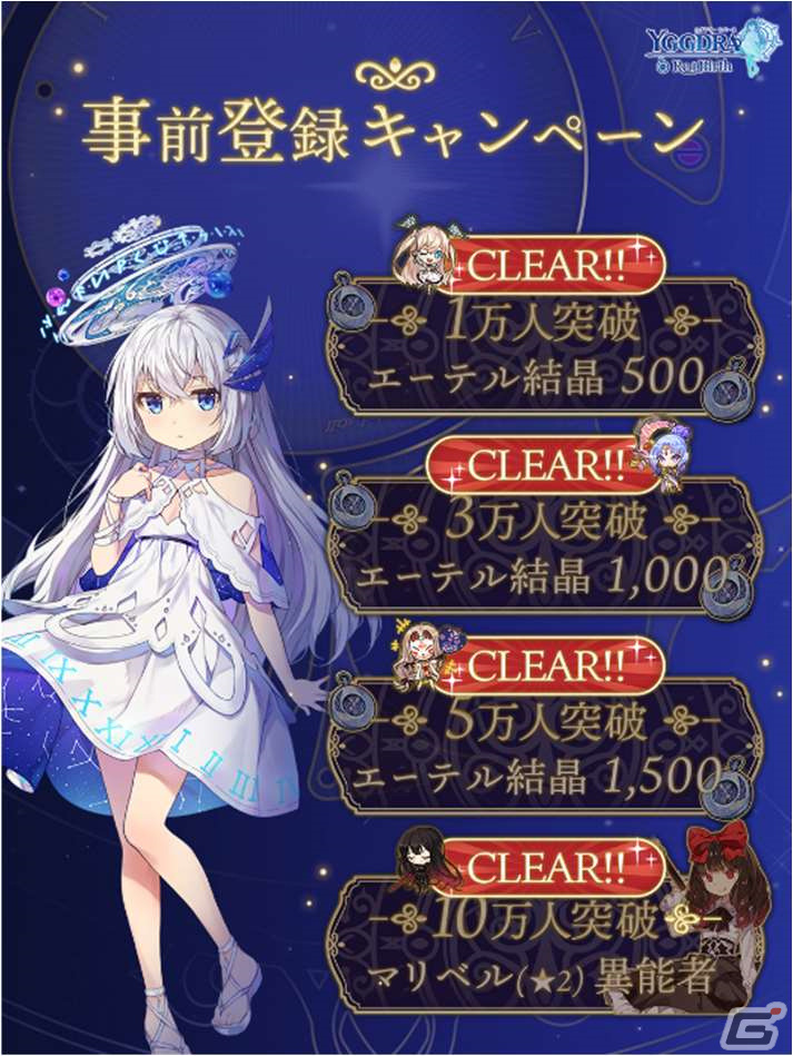 「ユグドラリバース」の正式サービスが開始！アピス（CV：たかはし智秋）をピックアップした限定召喚イベントも実施中の画像3