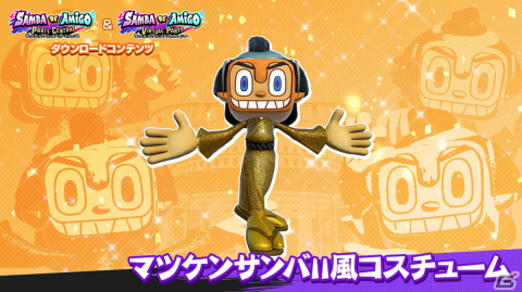 Meta Quest版「サンバDEアミーゴ：バーチャルパーティー」が発売！楽曲「ヴァンパイア」を無料でDLできるキャンペーンもの画像7