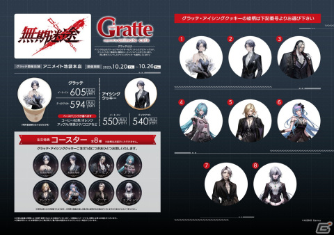 「無期迷途」でイベント「殺雨」が開催！S級コンビクト「ラーフ」、A級コンビクト「ガロファノ」が登場の画像3